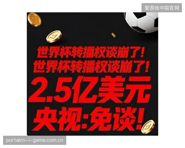 近六成转播商在世界杯期间上调了防盗链级别以抵御二手票溢价带来的虚假访问攻击