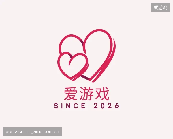 探索爱游戏中国官网